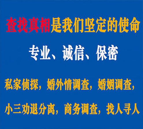 关于凌河程探调查事务所